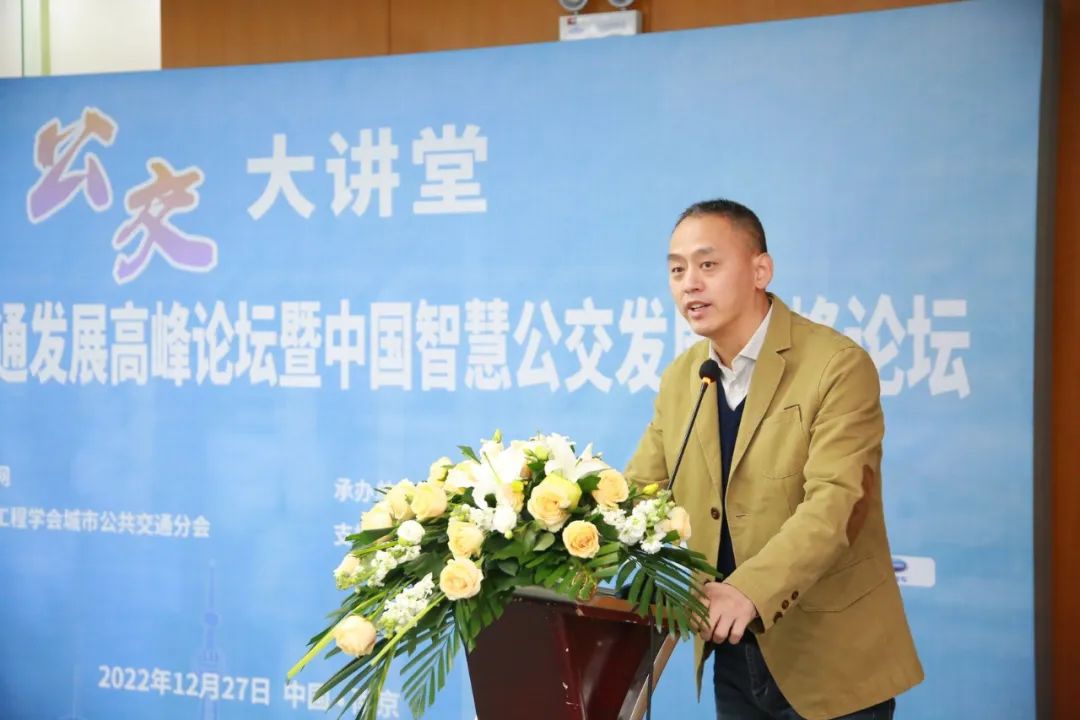 2022中国绿色交通发展高峰论坛暨中国智慧公交发展高峰论坛(图9) 2022中国绿色交通发展高峰论坛暨中国智慧公交发展高峰论坛(图9)