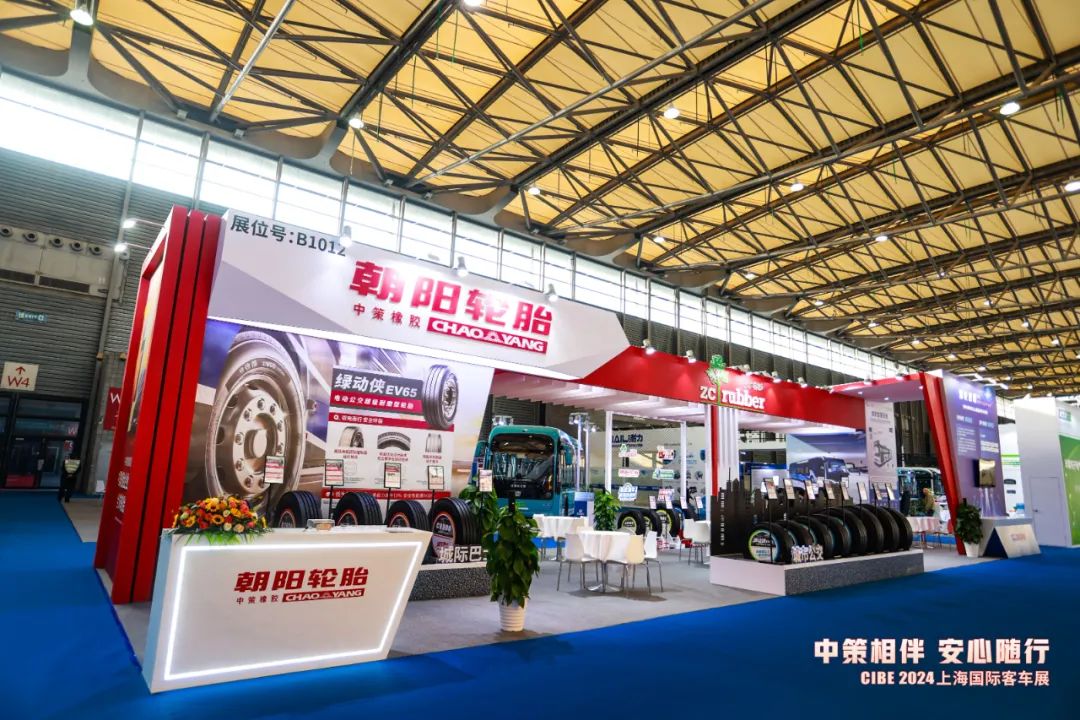 中策橡胶闪耀上海国际客车展，绿动侠领衔多款产品引领潮流！(图1)