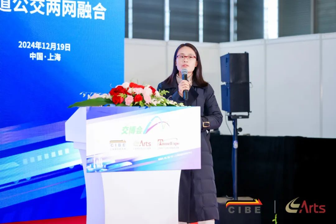 轨道公交两网融合产业发展论坛(图3)