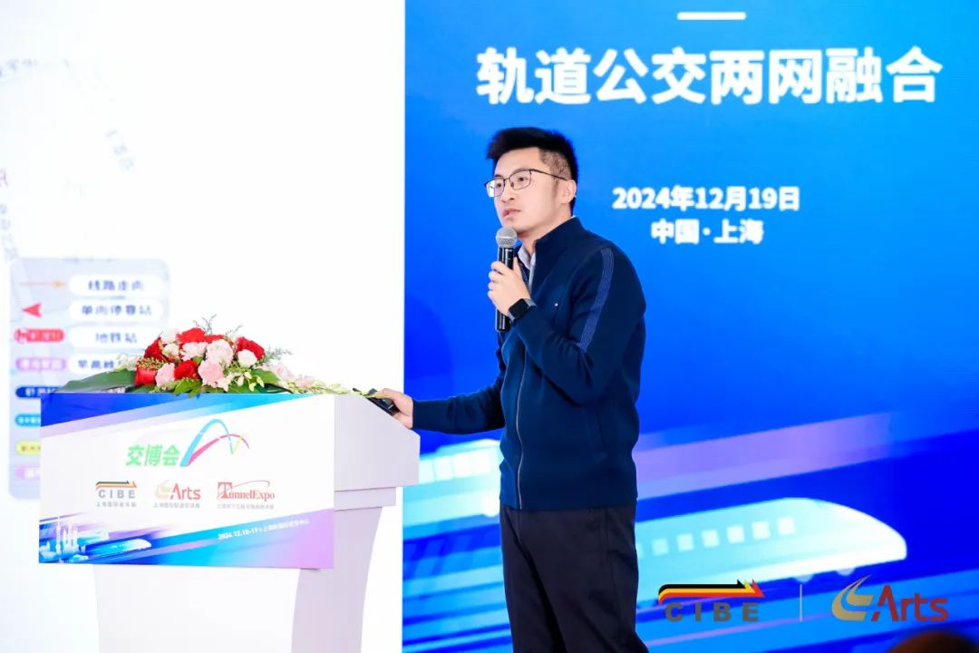 轨道公交两网融合产业发展论坛(图4)