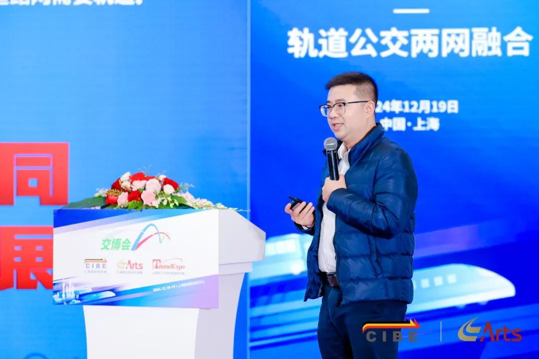 轨道公交两网融合产业发展论坛(图5)