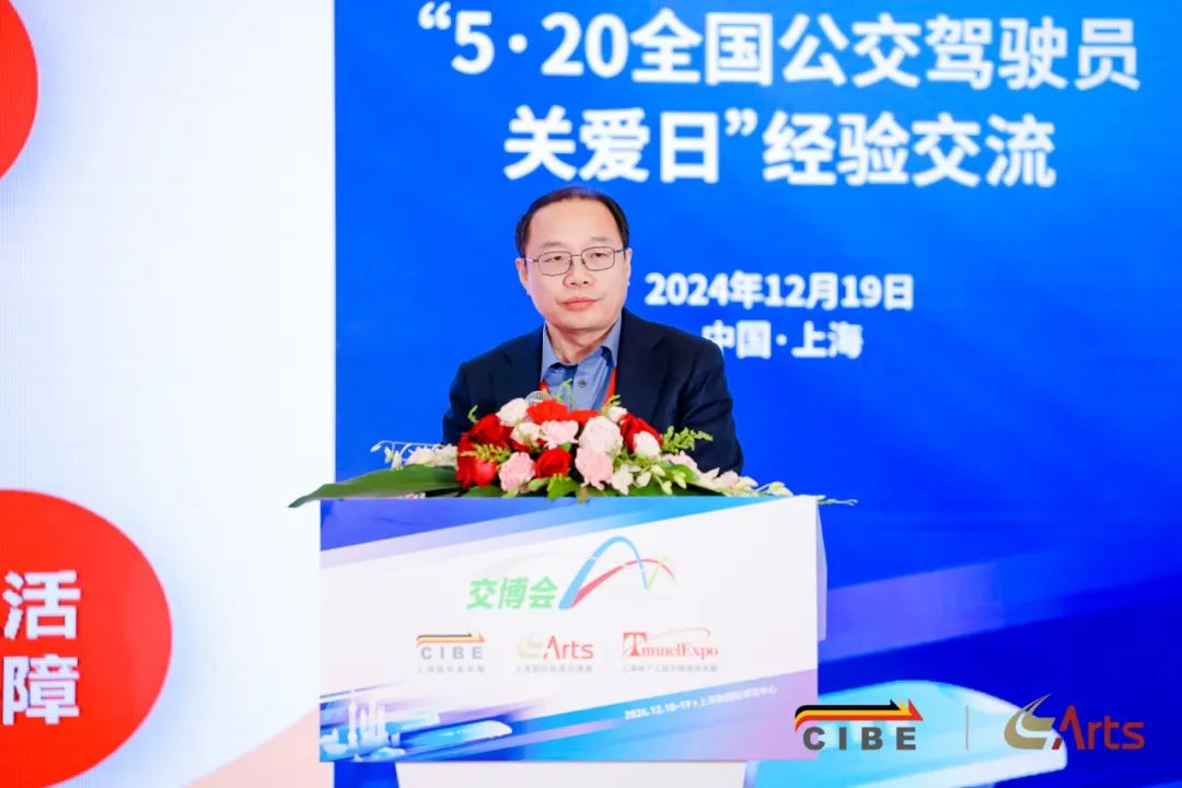 “5.20全国公交驾驶员关爱日”经验交流会(图1)