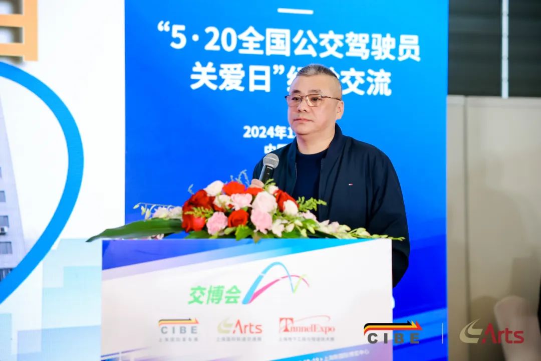 “5.20全国公交驾驶员关爱日”经验交流会(图3)