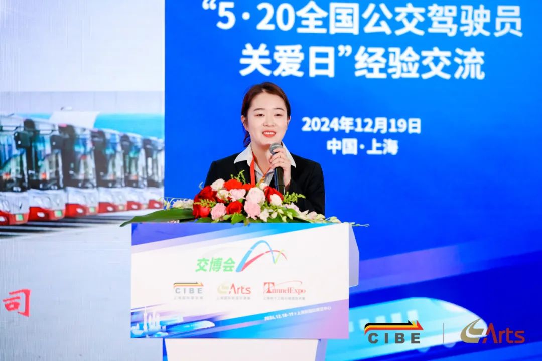 “5.20全国公交驾驶员关爱日”经验交流会(图4)