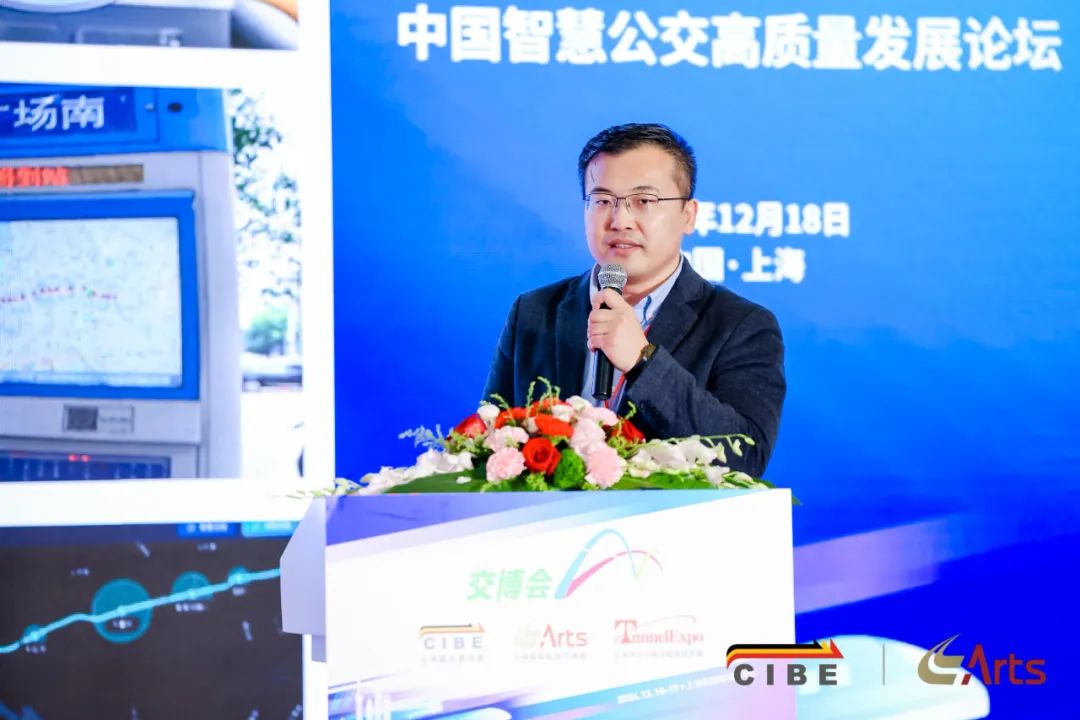 2024年公交大讲堂（第3期）总第17期——中国智慧公交高质量发展论坛(图2)