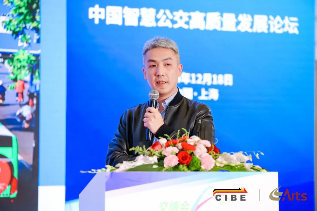 2024年公交大讲堂（第3期）总第17期——中国智慧公交高质量发展论坛(图3)