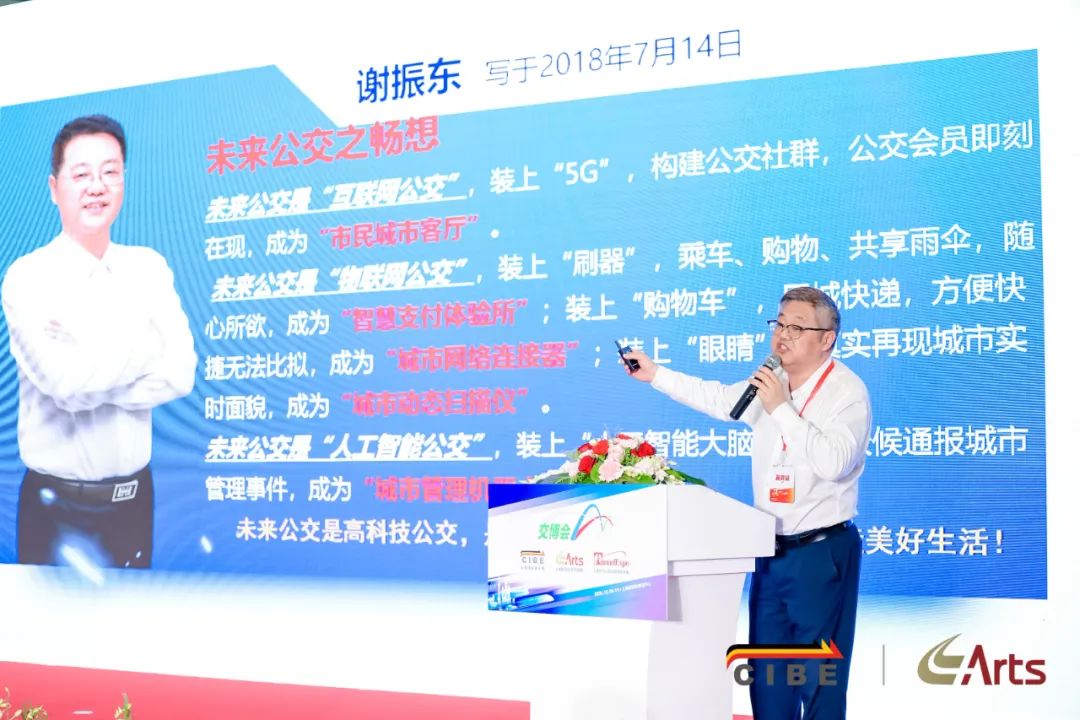 2024年公交大讲堂（第3期）总第17期——中国智慧公交高质量发展论坛(图5)