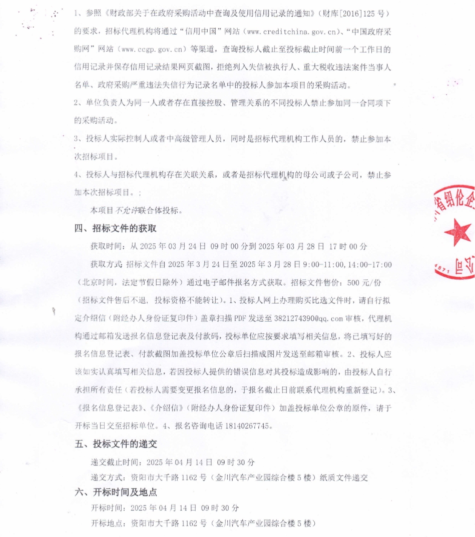 微信截图_20250324094433.png