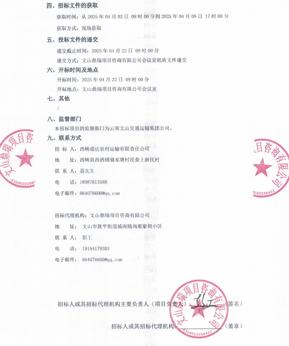 西畴2.png