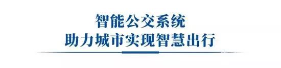 展商专访 | 自动驾驶巴士闪耀全场！CCTV央视报道宇通亮相上海国际客车展(图5)