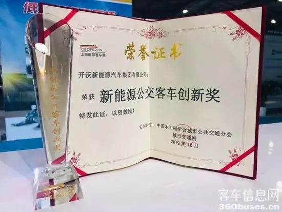 ​展商专访 | 开沃汽车大放异彩！(图2)