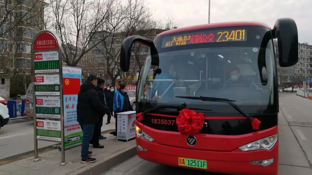 北京定制公交全面升级(图3)