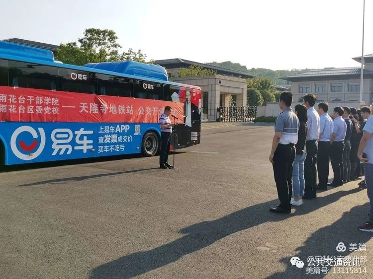 开启定制公交新模式，南京定制公交以实绩庆祝开通五周年(图3)