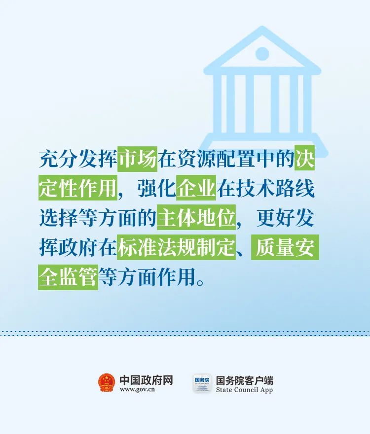 2021年起新增或更新公交车，新能源汽车比例不低于80%，国务院通过《新能源汽车产业发展规划》(图4)
