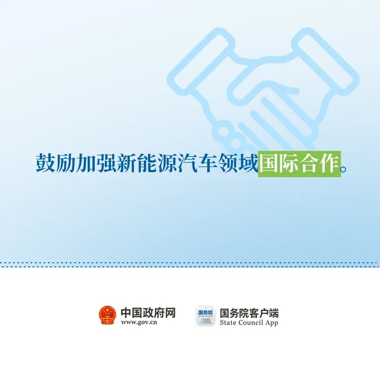 2021年起新增或更新公交车，新能源汽车比例不低于80%，国务院通过《新能源汽车产业发展规划》(图10)