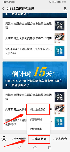 参观CIB EXPO 2020最重要的2件事→免费领票+实名预约(图15) 参观CIB EXPO 2020最重要的2件事→免费领票+实名预约(图15)