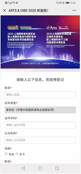 参观CIB EXPO 2020最重要的2件事→免费领票+实名预约(图16) 参观CIB EXPO 2020最重要的2件事→免费领票+实名预约(图16)