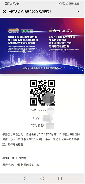 参观CIB EXPO 2020最重要的2件事→免费领票+实名预约(图17) 参观CIB EXPO 2020最重要的2件事→免费领票+实名预约(图17)