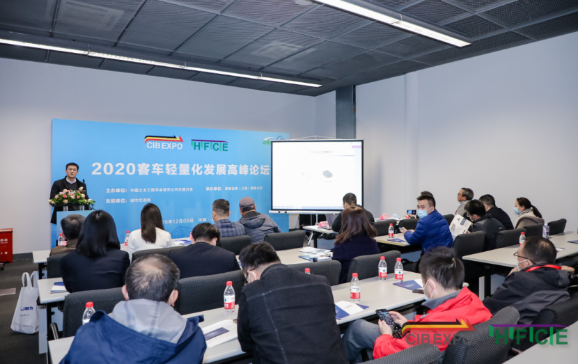 搭建轻量化产业生态圈,促进可继续发展|“2020客车轻量化发展高峰论坛”盛大召开!(图7) 图片
