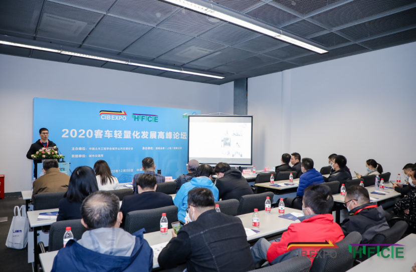 搭建轻量化产业生态圈,促进可继续发展|“2020客车轻量化发展高峰论坛”盛大召开!(图5) 图片