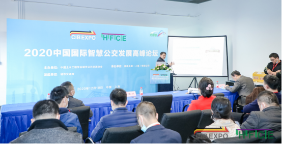 长三角一体化,助力智慧公交|“2020中国国际智慧公交发展高峰论坛”盛大召开!(图3) 图片