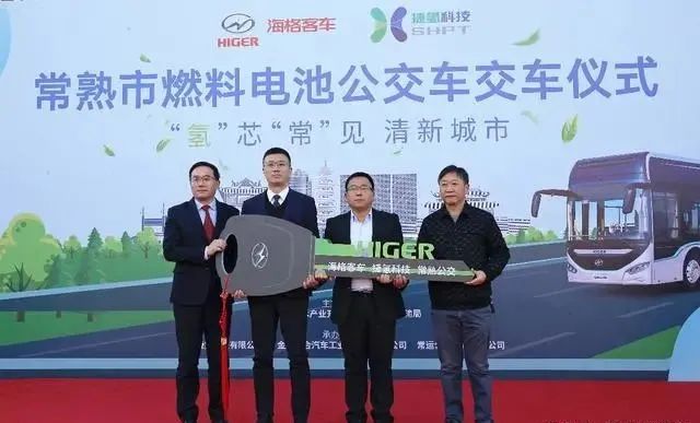 长三角氢能产业加速度!16辆苏州金龙氢能巴士再次交付常运公交(图2) 图片