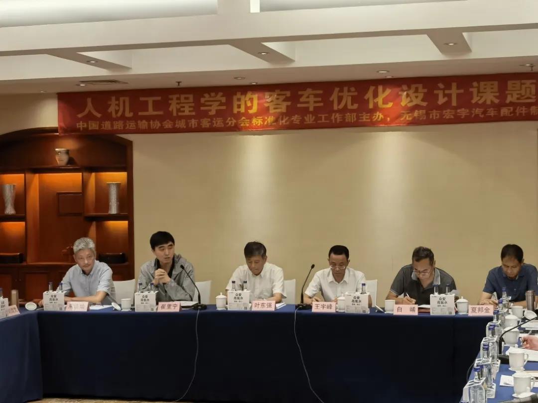 基于人机工程学的客车优化设计研究课题研讨会在无锡召开(图1) 基于人机工程学的客车优化设计研究课题研讨会在无锡召开(图1)