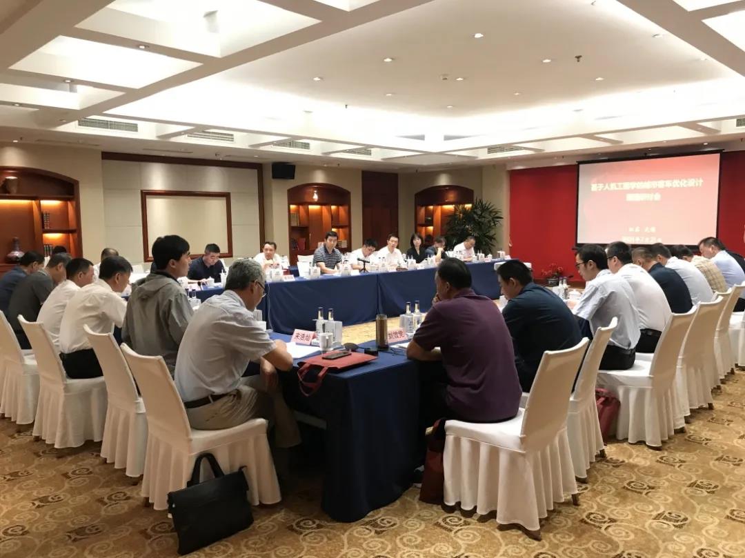 基于人机工程学的客车优化设计研究课题研讨会在无锡召开(图2) 基于人机工程学的客车优化设计研究课题研讨会在无锡召开(图2)