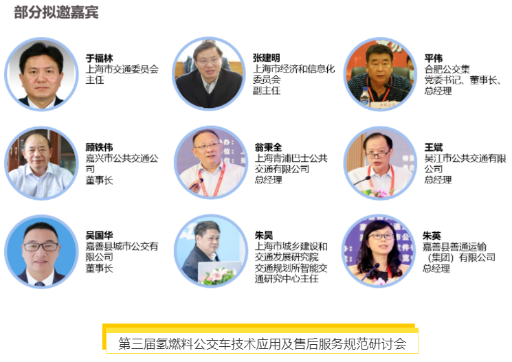 揭幕2021第十届上海国际客车展同期活动精彩看点，带您先睹为快！(图9)