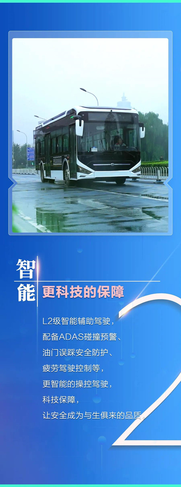 中通新N系的“N种可能”｜现代城市客车应具备什么品质？(图3)