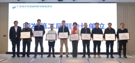新身份！广州公交集团担任省汽车智能网联发展促进会副会长单位(图1)