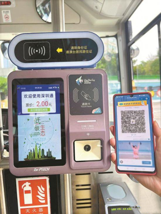 深圳在全国首推公交车“一码通行”(图1)
